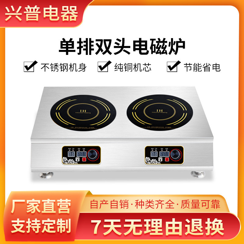 双头黑晶面板商用电磁炉多功能保温加热大功率多头台式平面电磁炉