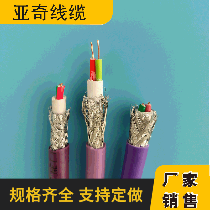 铜芯电缆ZS485规格齐全-护套线防水控制电缆线电源线现货销售