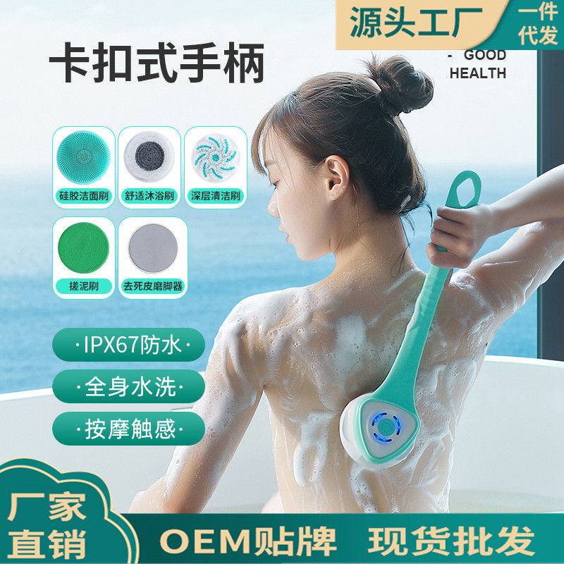电动防水洗澡刷电动搓澡刷多功能长柄沐浴刷洁面搓背刷搓澡磨脚器