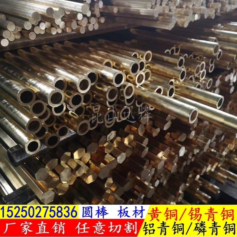 ll黄铜棒实心锡青铜棒铜排铝青铜磷青铜铍铜铜套铜管空心管圆棒板,特色手工艺,水族,淘宝优惠券,粉丝福利购,淘宝优惠卷