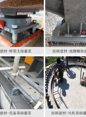 高强无收缩灌浆料c60灌浆料h60h40灌浆料微早膨胀强灌浆料