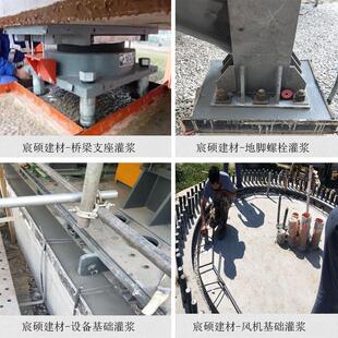 高强无收缩灌浆料c60灌浆料h60h40灌浆料膨胀微早强灌浆料