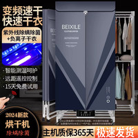倍希樂烘干機家用小型可折疊干衣機暖風烤除螨大容量寶寶烘干衣柜