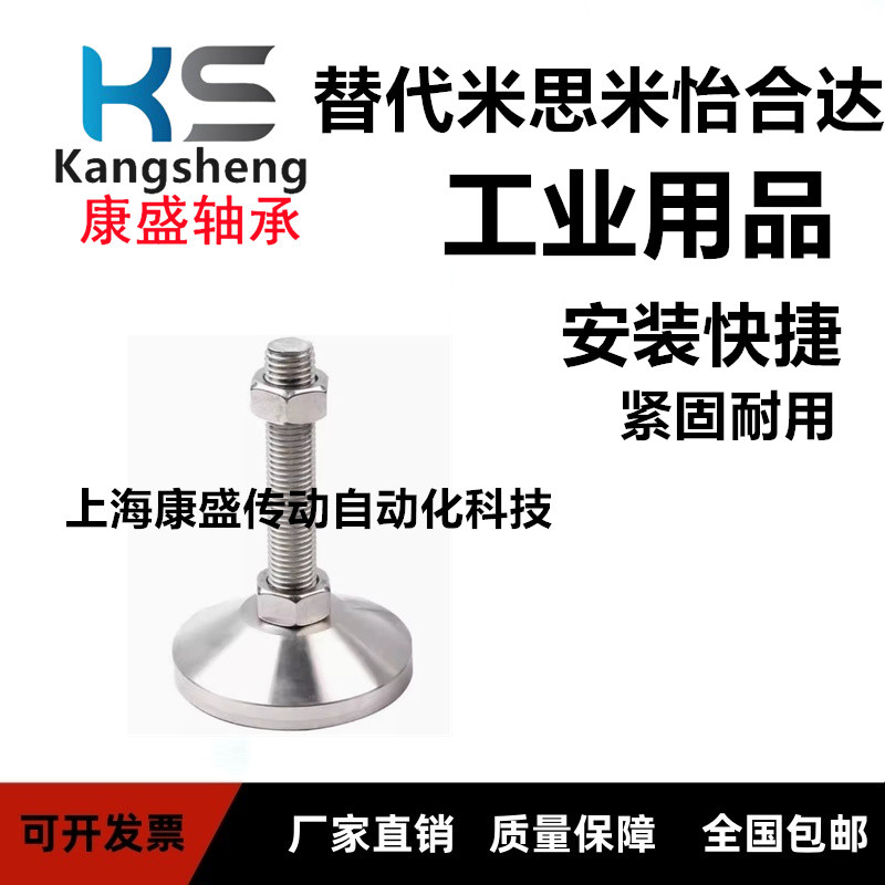 不锈钢地脚 调整块FJFNS10/12/16/20-75/100/125/130/150/180