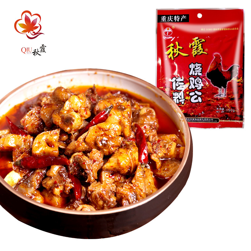 新日期重庆烧鸡公调料150g 麻辣辣子鸡重庆鸡公煲调料酱料四川特