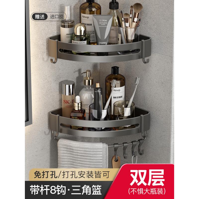 v3fp卫生间浴室置物架免打孔壁挂式架子洗手间厕所灰色三角架