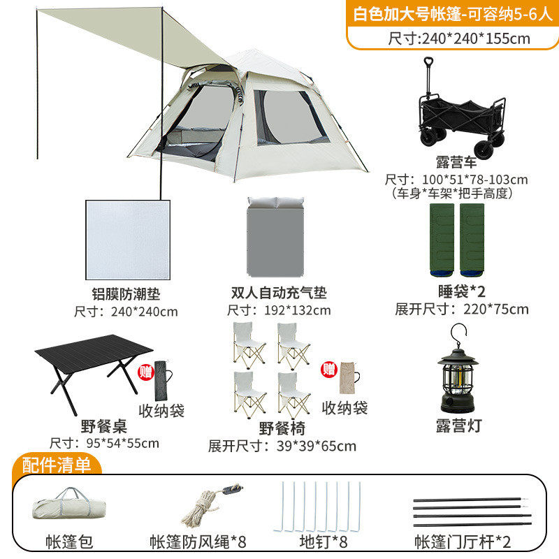 雪便携式户外全自动速开户外帐篷免安装狼山折叠双层露营帐篷防晒
