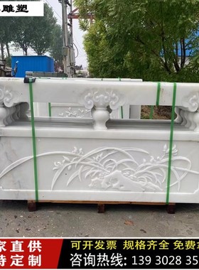 新款石雕汉白玉栏杆别墅中式防护青石护栏户外河道花岗岩升旗栏板