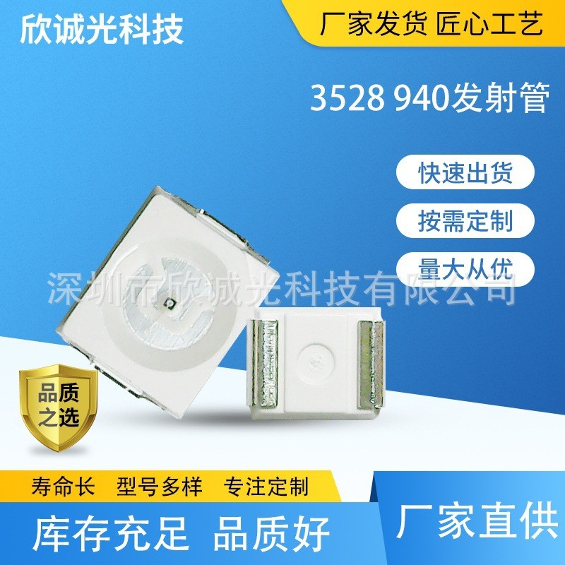 3528红光LED贴片灯珠0.1W0.2发光二极管红光3528红外660led灯