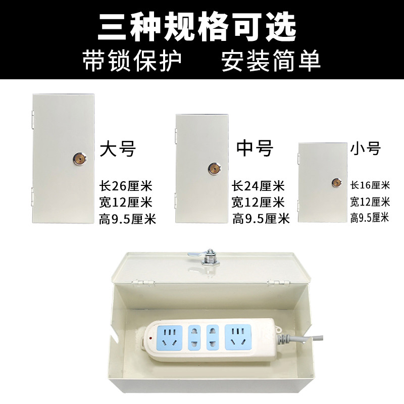 户外车充电插座防水盒插排收纳盒插线板拖线板防盗保护罩带锁