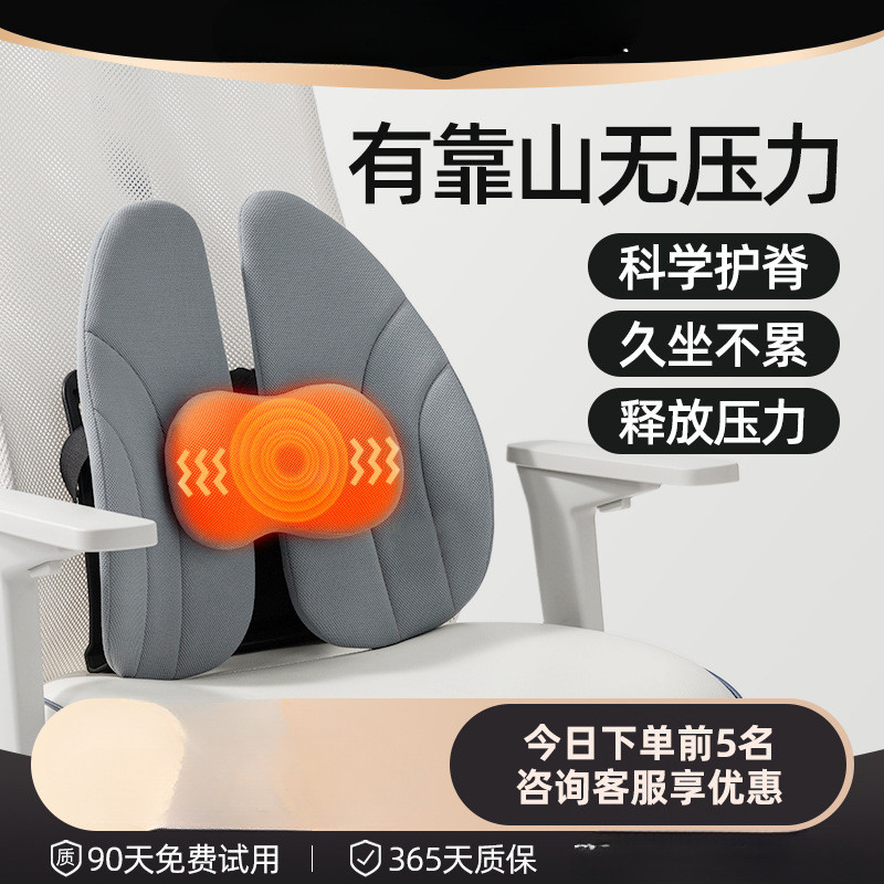 护腰靠垫枕垫腰托座椅办公室工位靠背垫人体工学热敷久坐神器