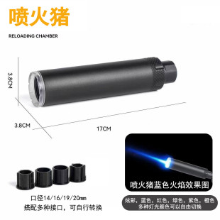 感应闪光战术火帽发光器软弹枪M416喷火猪消音器吸水玩具直插接口