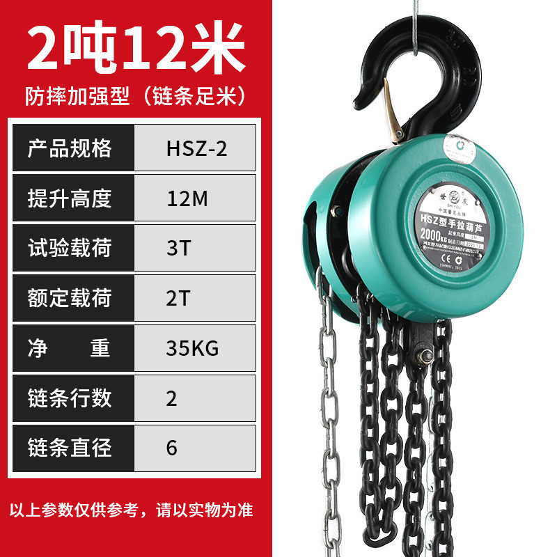 世友手拉葫芦hsz链1/2/3/5吨10吨小型手动起重吊葫芦家用起重倒型