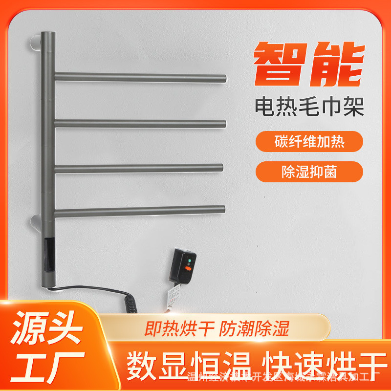 工厂直销智能电热毛巾架碳纤维加热浴室不锈钢枪灰电热毛巾架