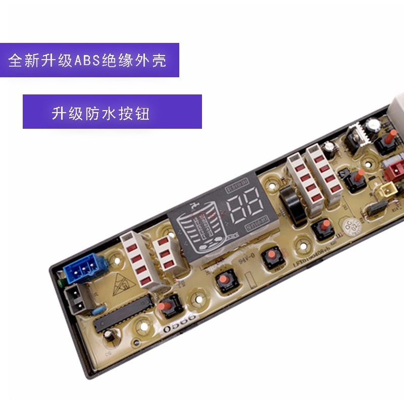 吉德洗衣机电脑主板XQB70-6216P 7068P 625pa线路版jide11210566