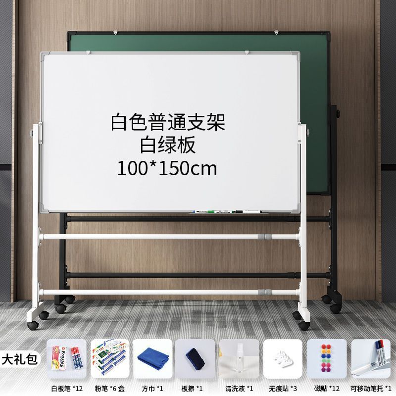 可支架式办公立式白板写字板移动小黑板家用学习吸磁可擦写大白板
