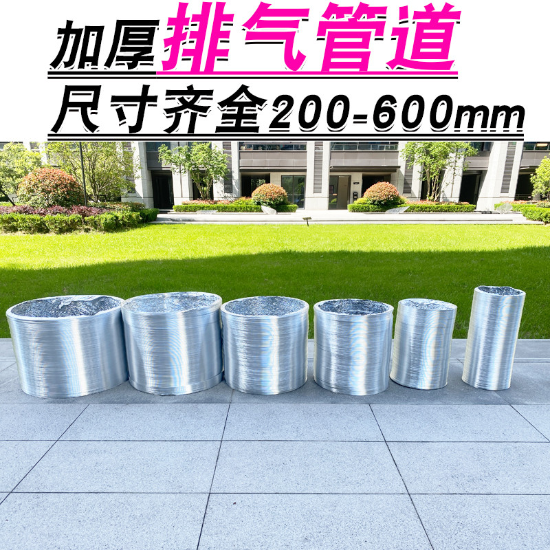 300商用排气管250/350/400/500抽油烟机排烟管铝箔伸缩风管道配件