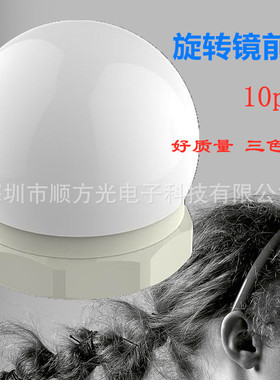 好莱坞化妆镜灯USB化妆镜灯泡浴室镜前灯3色温补光灯串led镜灯泡