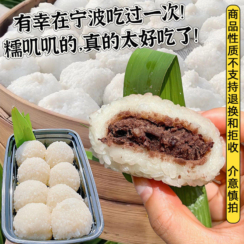 宁波特产手工糯米团子糯叽叽糕点粢毛团麻糍芝麻红豆沙早餐半成品
