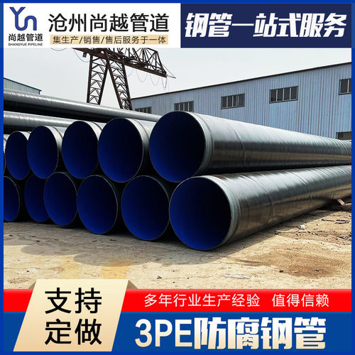 3pe防腐钢管保温钢管加强级地埋大口径DN150/300加强无缝焊接管
