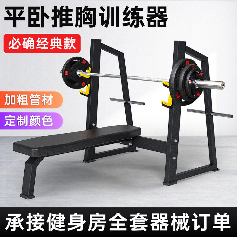 热销厂家杠铃直发卧推架商用健身房器材力量器械举重床平卧推架训