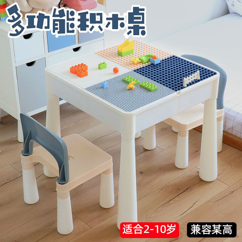 积木桌子多功能桌学习儿童大小颗粒积木2-10岁益智拼装玩具