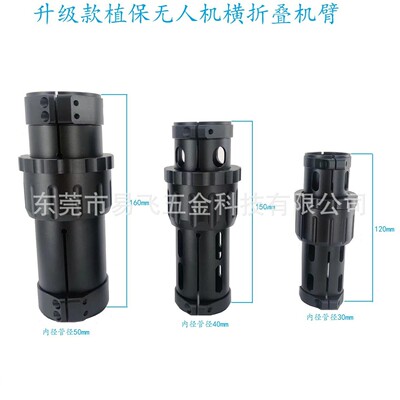 新款50mm碳管横向折叠件 机臂管座 平折 横向折叠管夹 CNC铝合金
