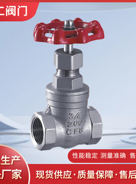 中型丝扣闸阀 DN65硬密封手动不锈钢闸阀 丝扣闸阀Z15W-16P