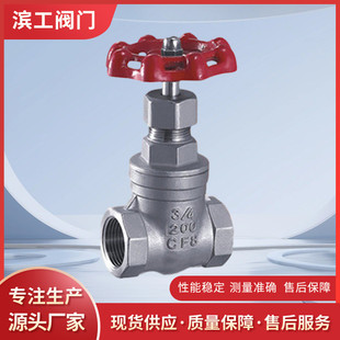 16P 丝扣闸阀Z15W 中型丝扣闸阀 DN65硬密封手动不锈钢闸阀