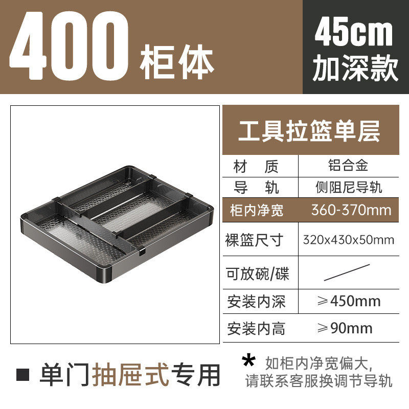 不锈钢小尺寸单门橱柜拉篮厨房阻尼开门式碗碟盘架工具拉蓝抽屉轨