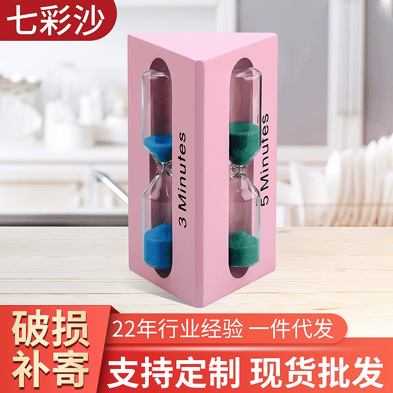 木质沙漏计时器 3/5/7分钟时间漏斗创意家居装饰品流沙瓶摆件可以