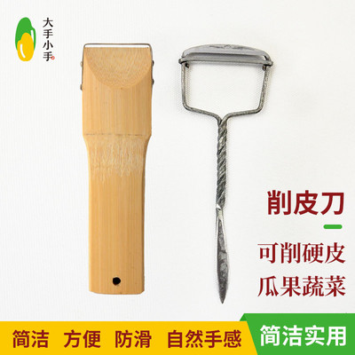 武穴削皮刀竹刨子山药手工削皮刀水果厨房削果蔬菜去皮器大手农夫
