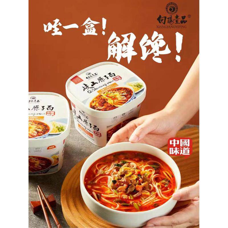 速发岐山臊子面陕西速食大块面条哨子方便面懒人免煮桶装非油炸肉