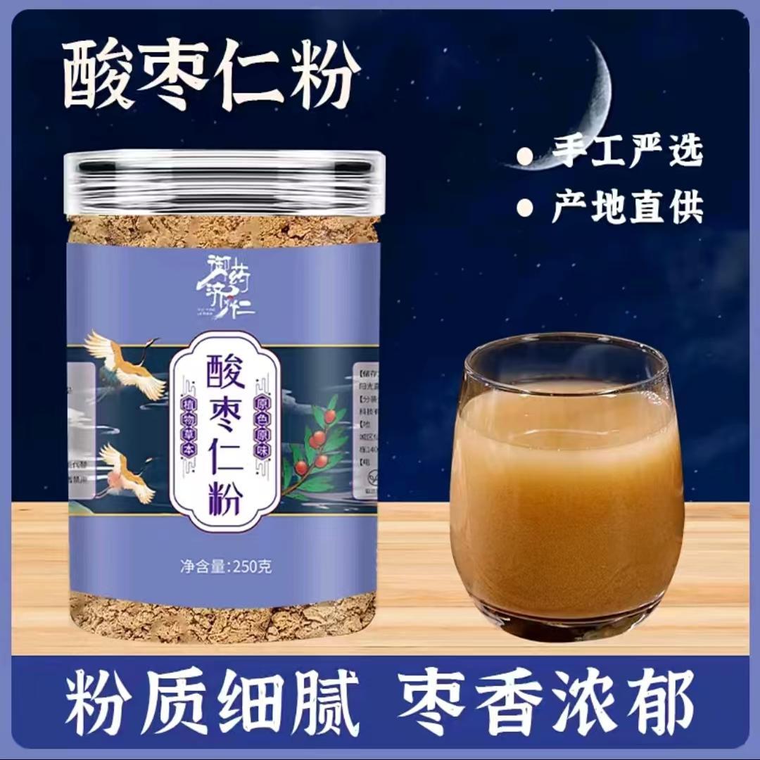 【发8瓶】御药济仁酸枣仁粉即冲即饮药食同源酸甜可口助睡眠安神