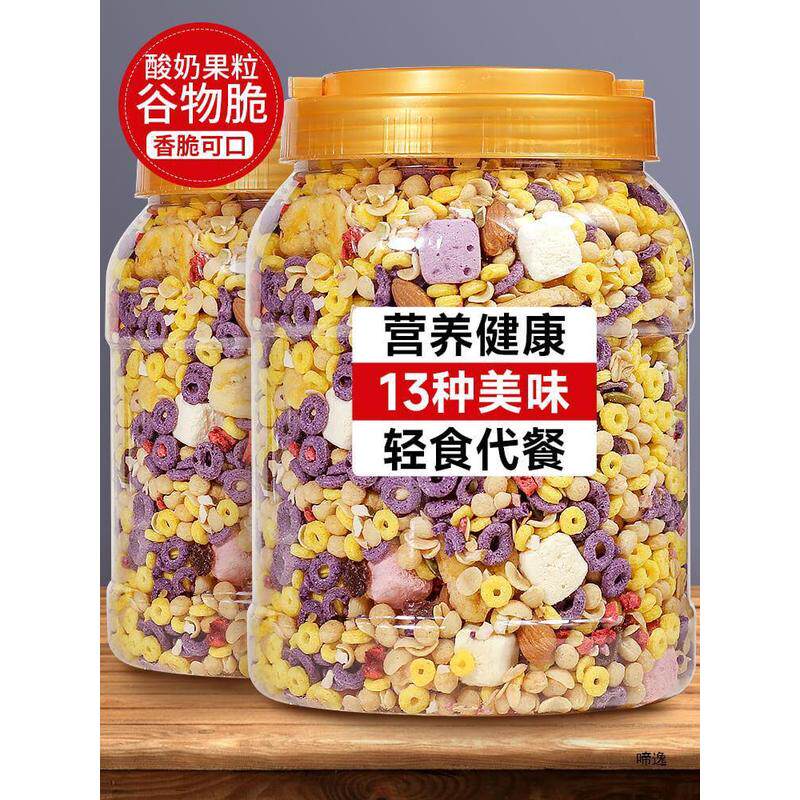 新货酸奶果粒谷物脆拌酸奶的坚果水果燕麦片圈杯泡牛奶伴侣干吃混
