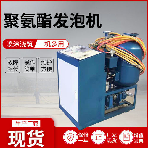 聚氨酯发泡机低压发泡机管道补口冷库外墙喷涂浇注小型发泡机