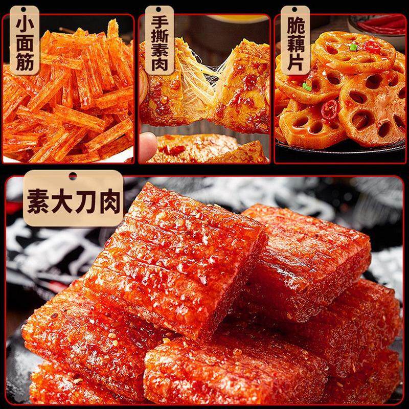 新货比比赞辣条大礼包魔芋爽素肉怀旧解馋小零食小吃休闲食品面筋