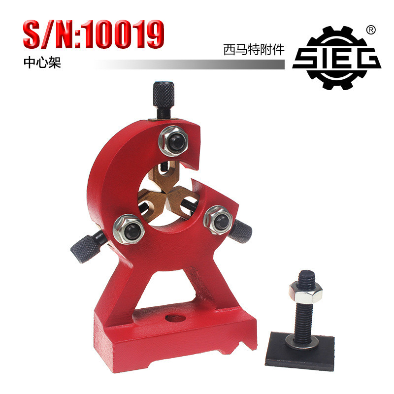 西马特SIEG：M6C6附件S/N：10019中心架小型家用机床车床配