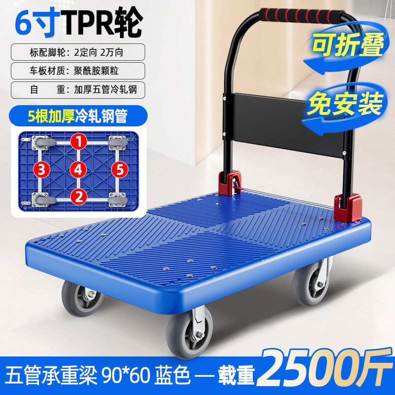 平板手推车小推车拉货四轮静音推货车可折叠搬运平板车小拉车拖车