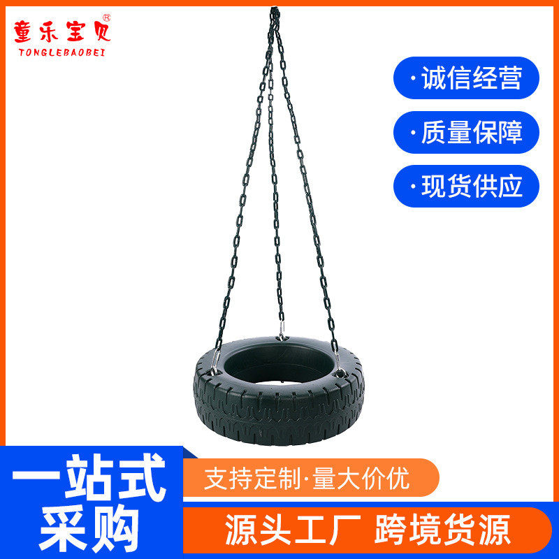 红房子轮胎秋千儿童幼儿园庭院家用室内外秋千小区户外秋千铁链