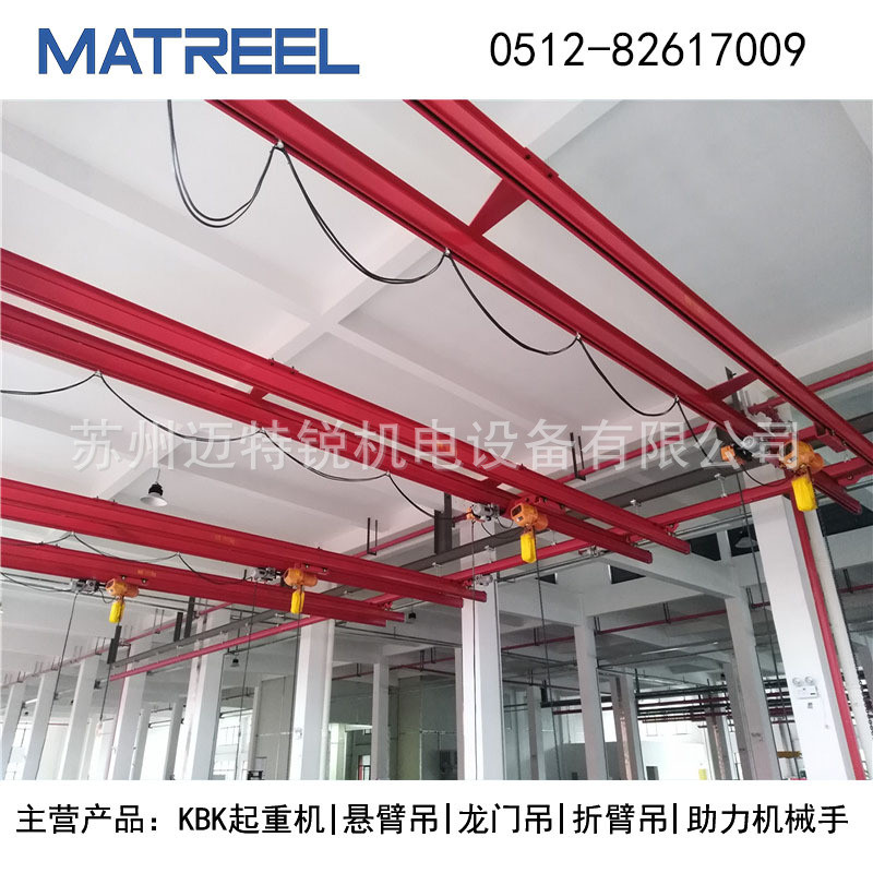 热销厂家供应电动kbk起重机250kg组合式kbk起重机二型柔性kbk轨道