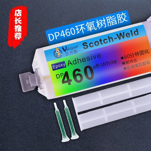 dp460环氧树脂ab胶水铁代替焊接粘金属强力胶陶瓷玻璃木材石材亚
