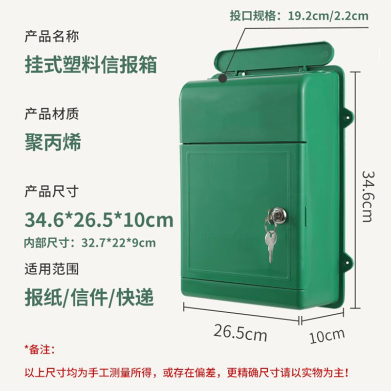 邮政挂墙塑料信报箱无字无后背新款大号投诉举报意见箱牛奶箱带锁