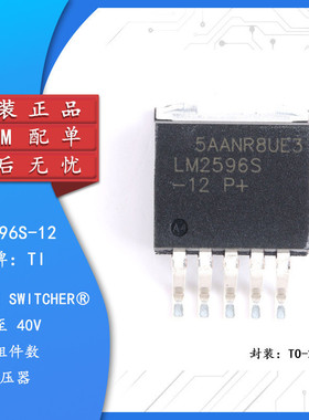 热销原装贴片lm2596s-12式开关芯片稳压器3a12vto-263集成电路