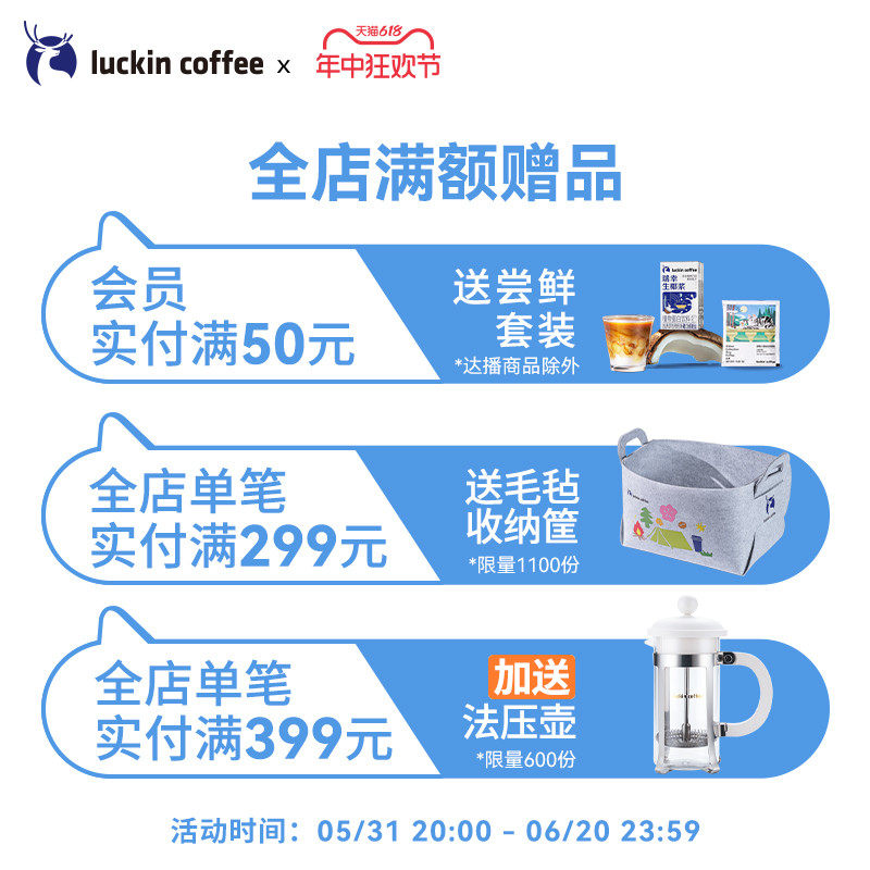 新货瑞幸咖啡 冻干冷萃速溶咖啡椰浆多风味纯黑咖啡粉生椰拿铁囤