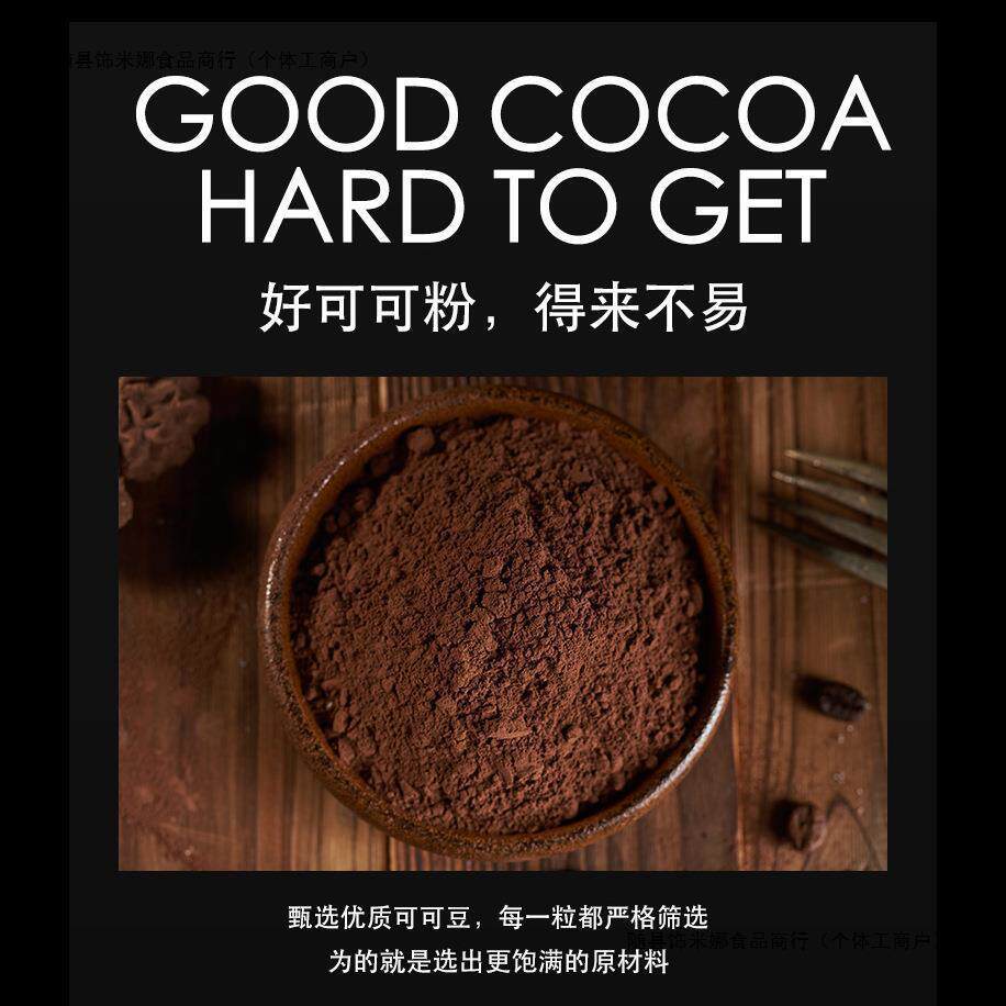新货百钻可可粉100g烘焙蛋糕饼干面包甜品奶茶热巧克力粉冲饮调味