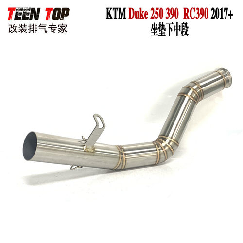 热销排气管高位中段适用于新款ktmduke250duke390rc390中段2017+
