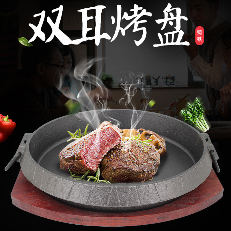 铸铁烤盘卡式炉电磁炉烧烤盘加厚牛排盘铁板烧家用明火烤肉盘商用