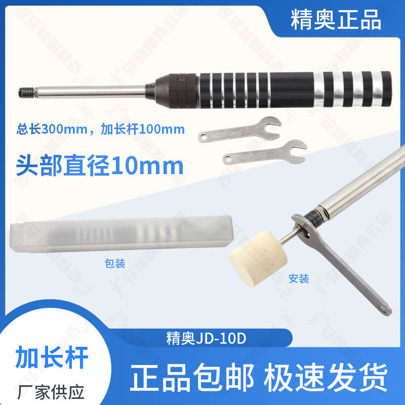 精奥JA-10D加长杆吊磨机加长手柄模具深孔抛光打磨机气动延长杆