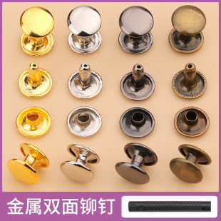 金属双面铆钉扣子母扣皮带腰带皮具箱包鞋 子辅料DIY撞钉纽扣配件